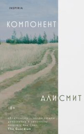 Komponent