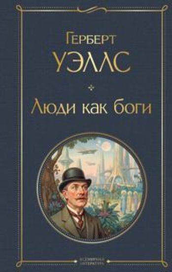Ljudi kak bogi