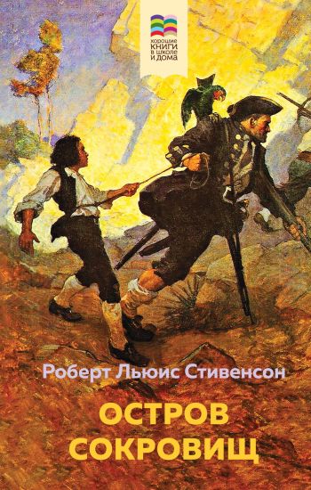 Komplekt iz 4 knig: Prikljuchenija barona Mjunkhgauzena, Ostrov sokrovisch, Robinzon Kruzo, Puteshestvija Gullivera. Zarubezhnaja prikljuchencheskaja proza dlja 5-8 klassov