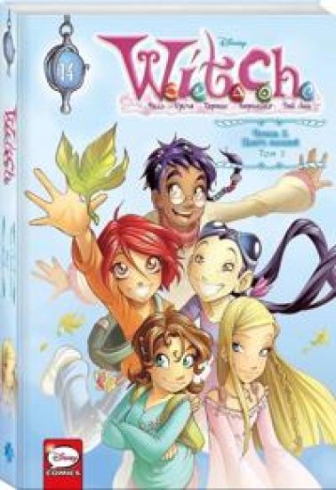 W.I.T.C.H. Chast 5. Kniga stikhij. Tom 2