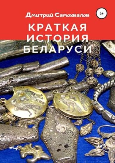 Karandash i Samodelkin na neobitaemom ostrove (il. A. Eliseeva)
