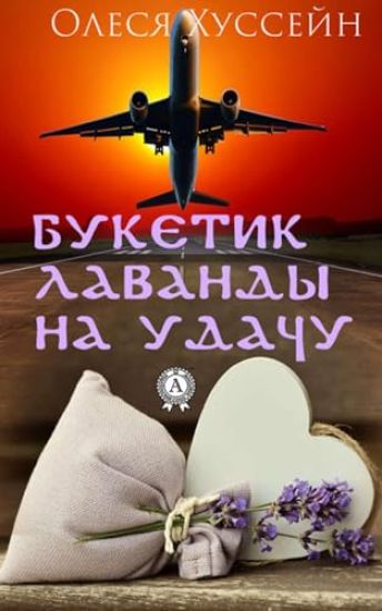 Karandash i Samodelkin na Ostrove fantasticheskikh rastenij (il. A. Eliseeva)