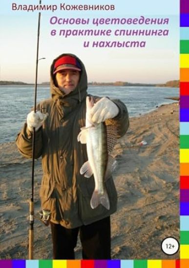 Kukolka