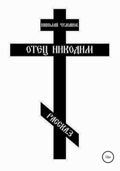 Krasnyj tsvetok