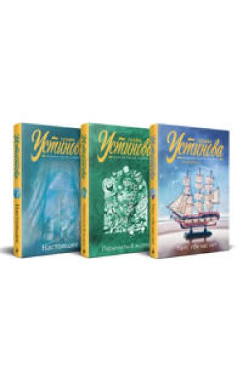 Komplekt iz 3-kh knig: Tam, gde nas net + Pereplety v zhizni + Nastojaschee
