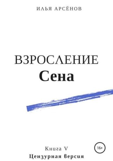Donald Tramp govorit. Tsitaty, mysli i rechi prezidenta SSHA