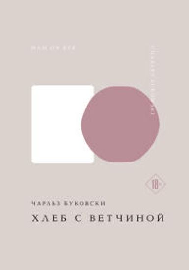 Khleb s vetchinoj