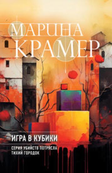 Igra v kubiki
