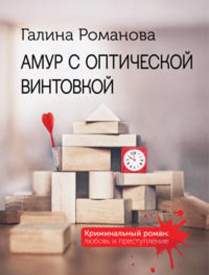 Amur s opticheskoj vintovkoj