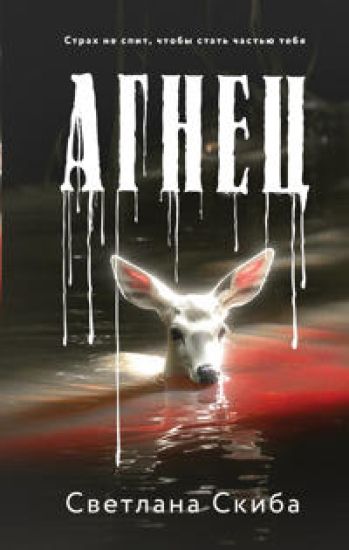 Agnets