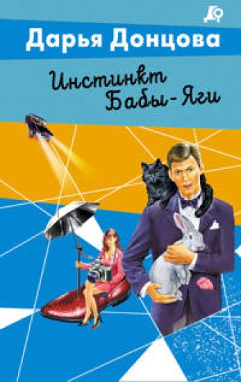 Instinkt Baby-Jagi