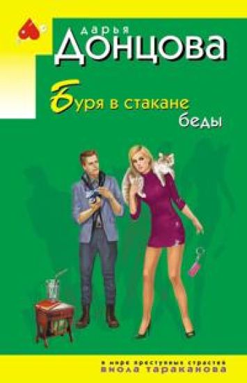 Burja v stakane bedy