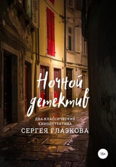 Paskhalnye istorii. Russkaja klassika