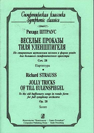 Till Eulenspiegel. Pocket Score.