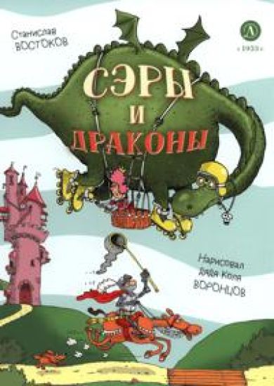 Sery i drakony. Veseloe puteshestvie po Srednevekov