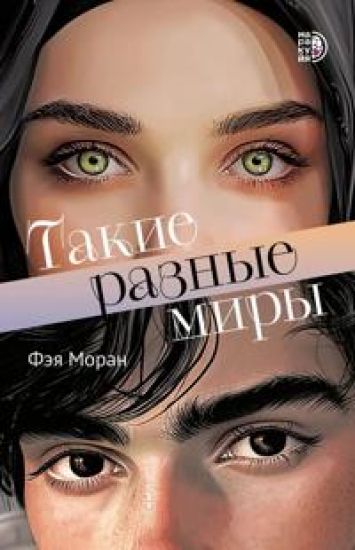 Takie raznye miry