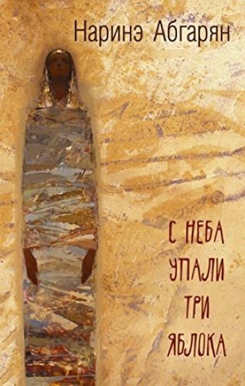 S neba upali tri jabloka
