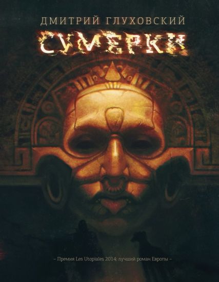 Sumerki