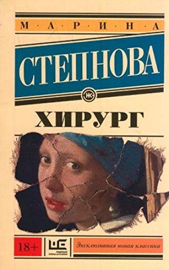 Khirurg