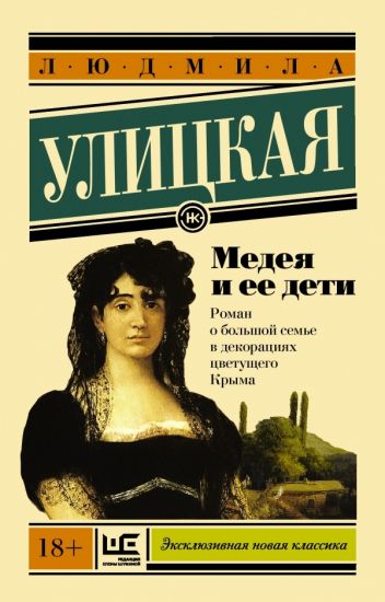 Medeja i ee deti