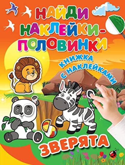 Zverjata