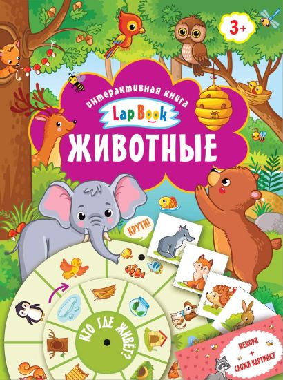 Zhivotnye
