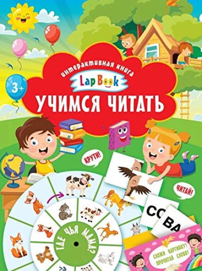 Uchimsja chitat