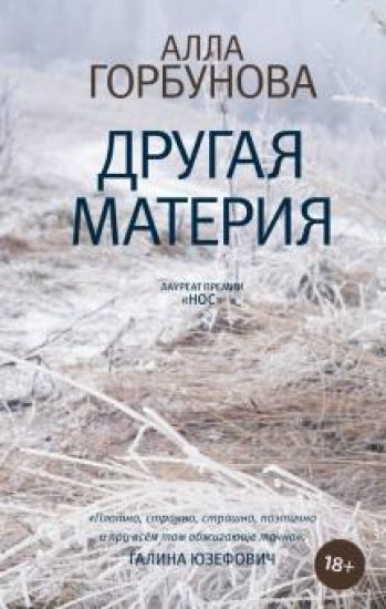 Drugaua materiya