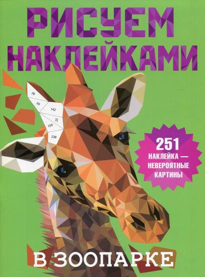 V zooparke