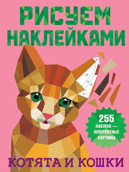 Kotjata i koshki