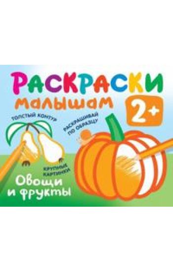 Ovoschi i frukty