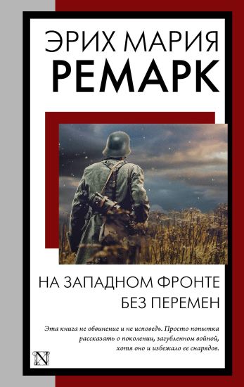 Na Zapadnom fronte bez peremen