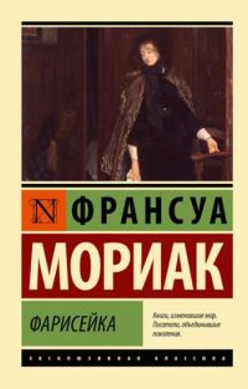 Farisejka