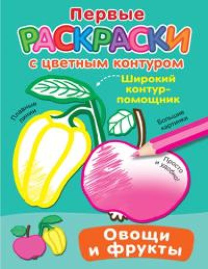 Ovoschi i frukty