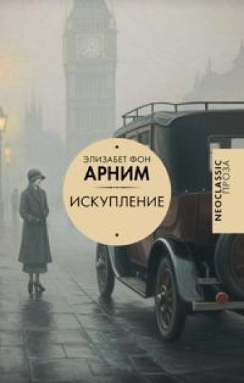 Iskuplenie
