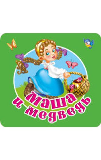 Masha i medved