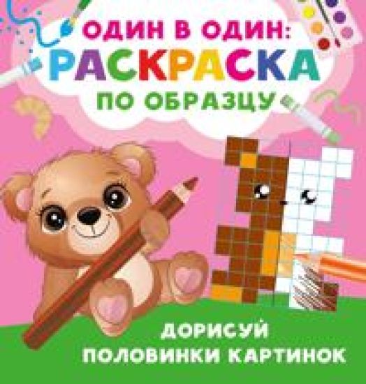 Dorisuj polovinki kartinok