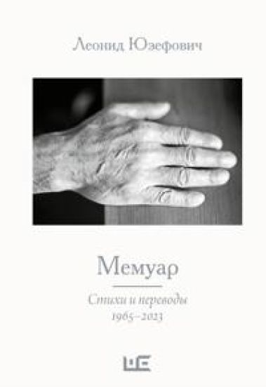 Memuar