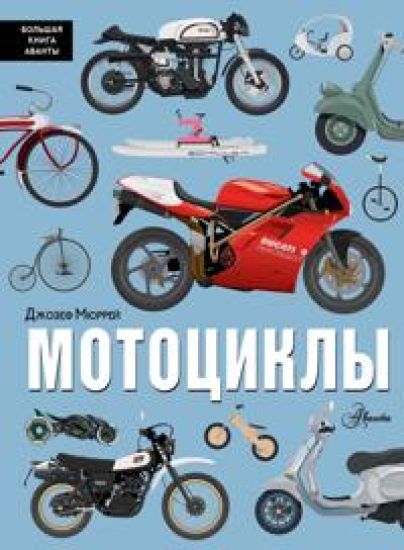 Mototsikly