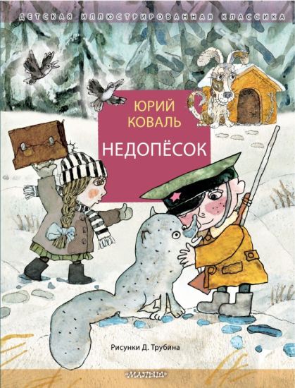 Nedopjosok