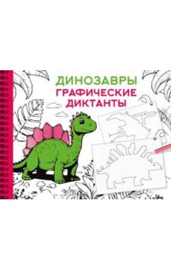 Dinozavry