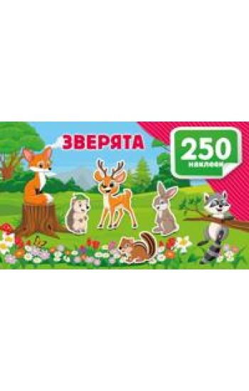 Zverjata