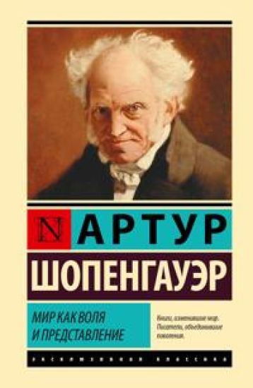 Mir kak volja i predstavlenie