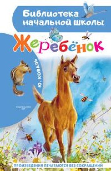 Zherebenok