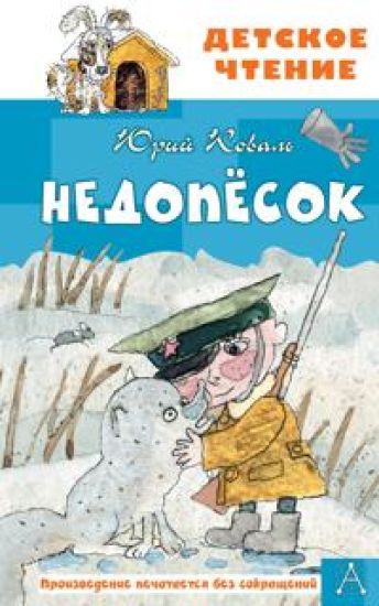 Nedopesok