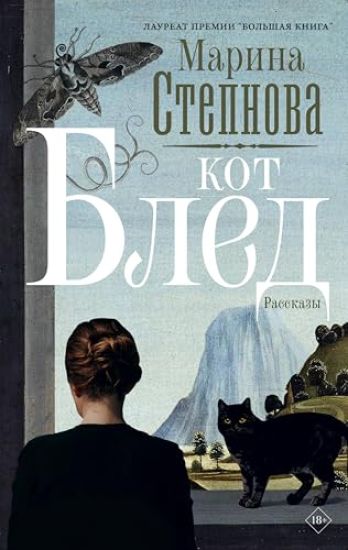 Kot Bled