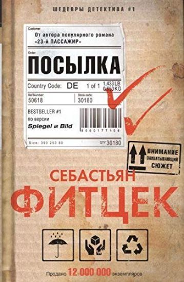 Fitzek, S: Posylka