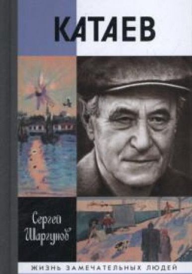 Kataev