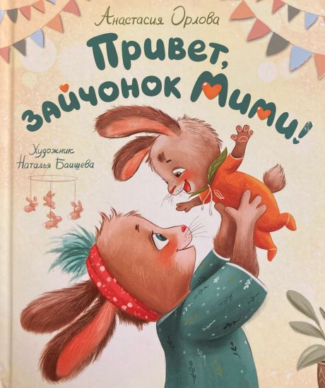 Privet, zajchonok Mimi