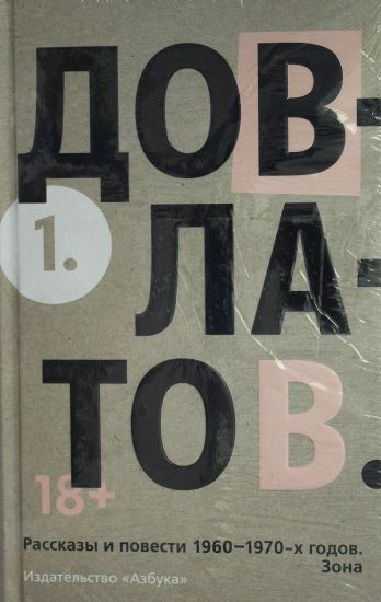 Sobranie sochinenij v pjati tomakh